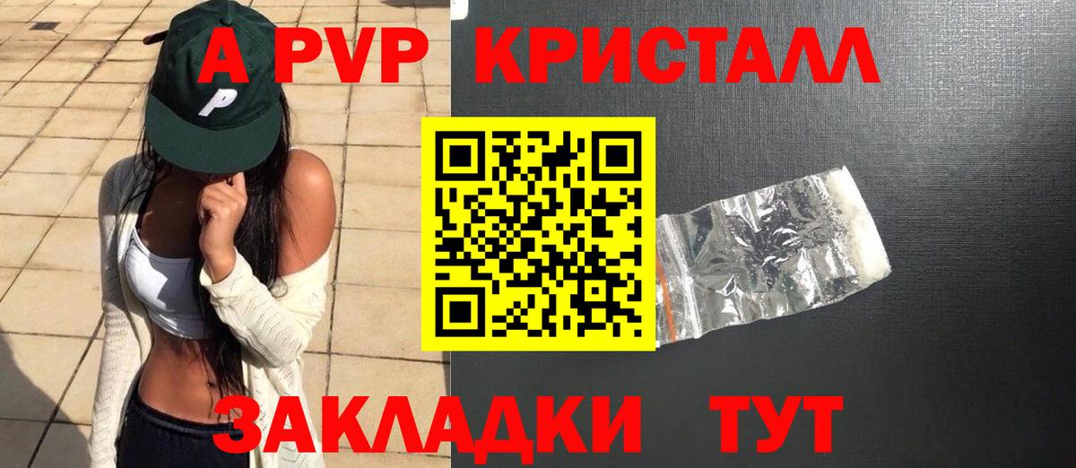 A PVP крисы CK  Вход с VPN  Севастополь  Alpha-PVP  A PVP СК 