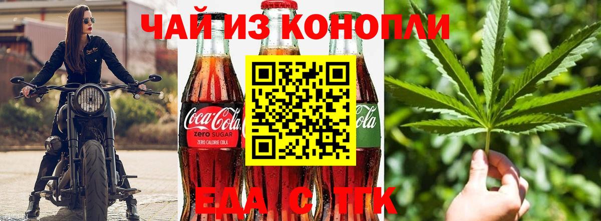 Canna-Cookies марихуана Севастополь