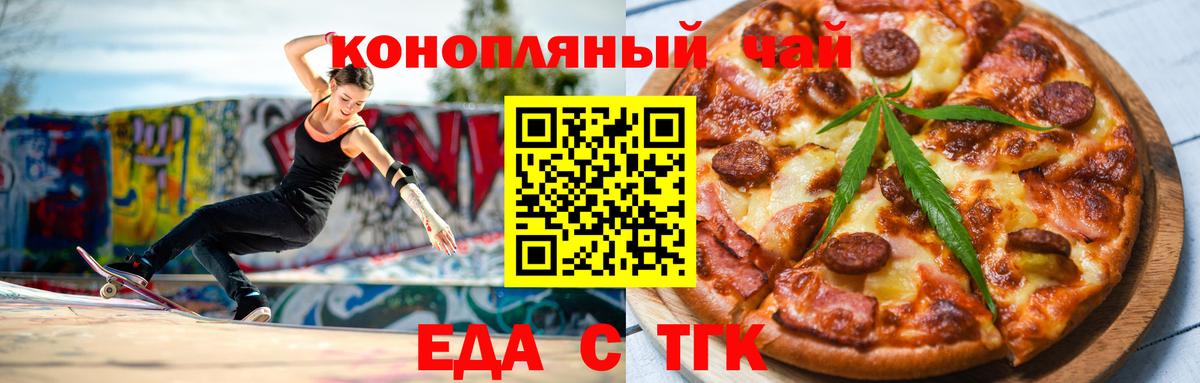 Севастополь  Cannafood марихуана  Вход с VPN 