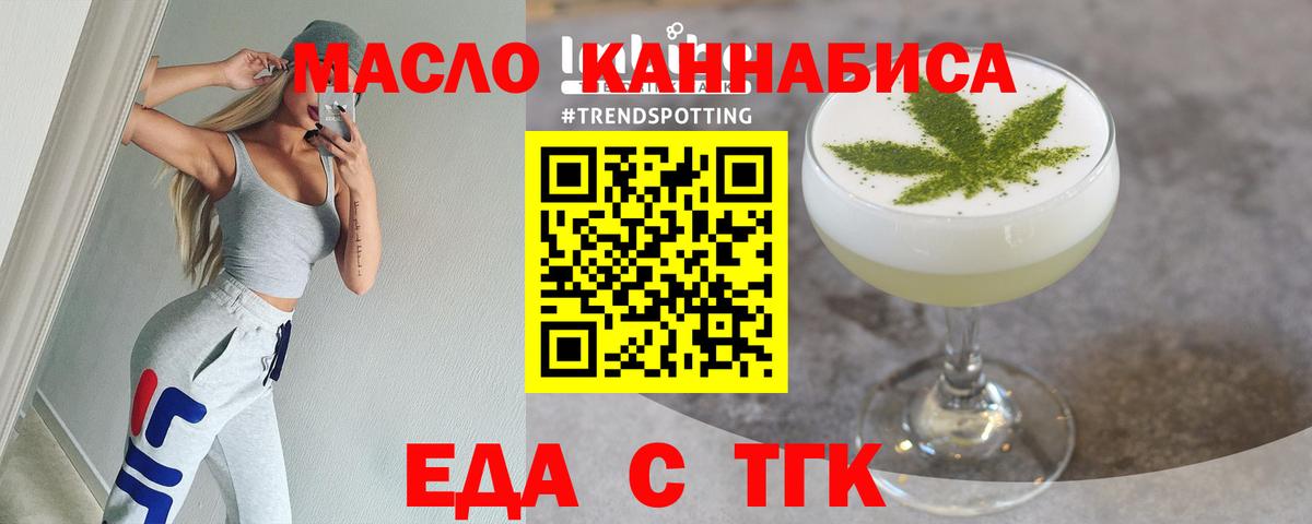 Еда ТГК конопля  Севастополь 