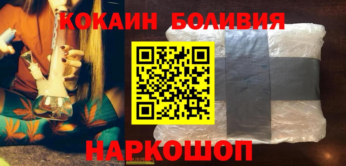 COCAIN 97% Севастополь