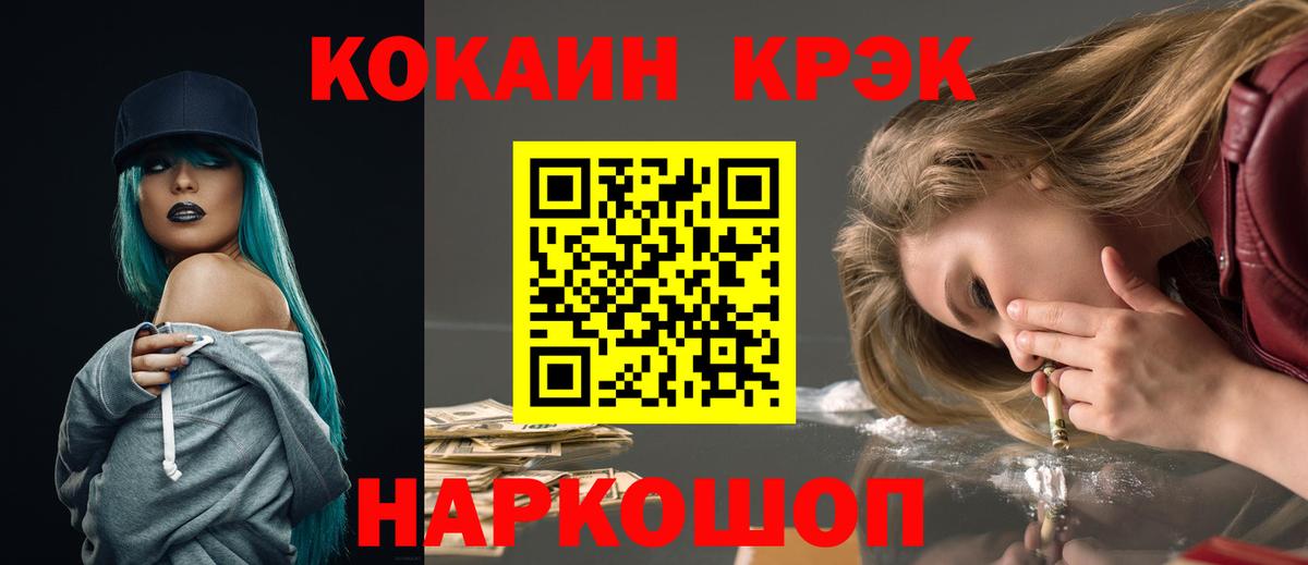КОКАИН FishScale Севастополь