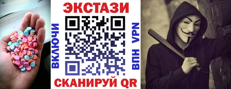 Экстази mix  Севастополь 