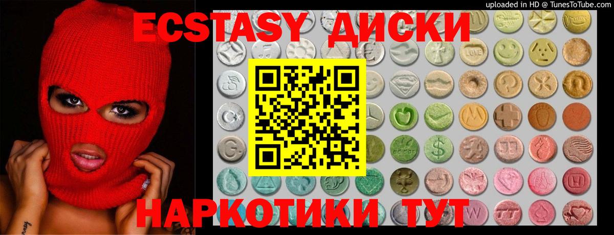 Ecstasy louis Vuitton  Ecstasy  Ecstasy Punisher  blacksprut ONION  Вход с VPN  Севастополь 