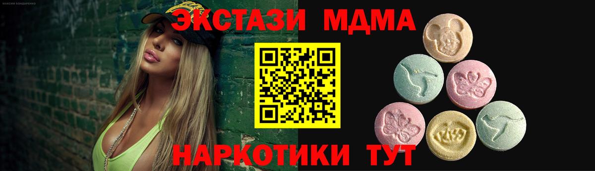 ЭКСТАЗИ Cube Севастополь