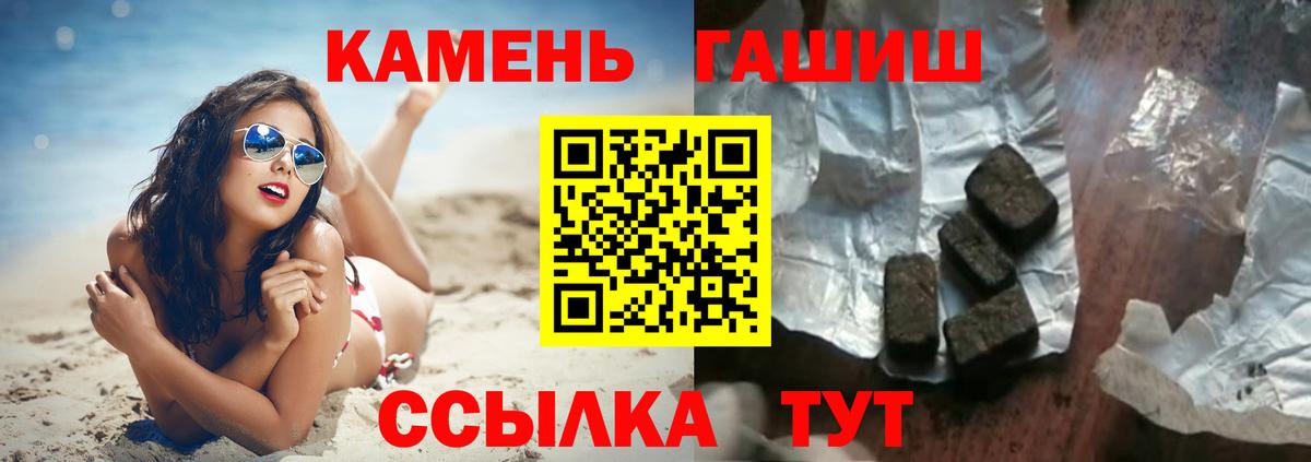наркотики  Гашиш 40% ТГК  Гашиш VHQ  Вход с VPN  Севастополь 