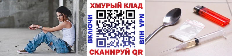 Героин белый  Севастополь 