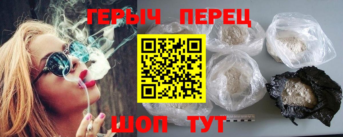 ГЕРОИН гречка Севастополь