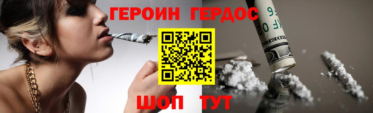 Севастополь  Героин афганец  Героин  Вход с VPN 