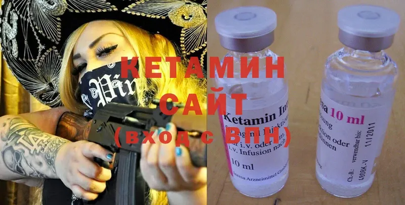 Кетамин ketamine  где найти   omg ссылка  Севастополь 