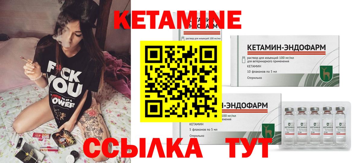 Кетамин VHQ  Кетамин ketamine  Вход с VPN  Севастополь 