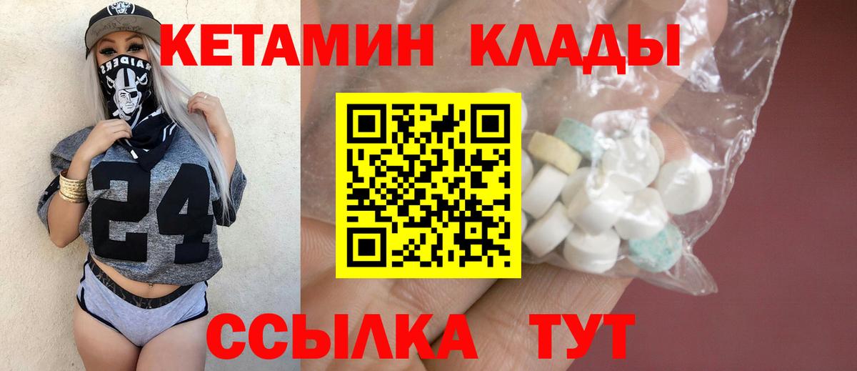 КЕТАМИН ketamine  КЕТАМИН VHQ  Севастополь 