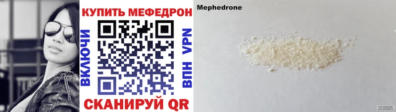 Меф мука площадка какой сайт Севастополь