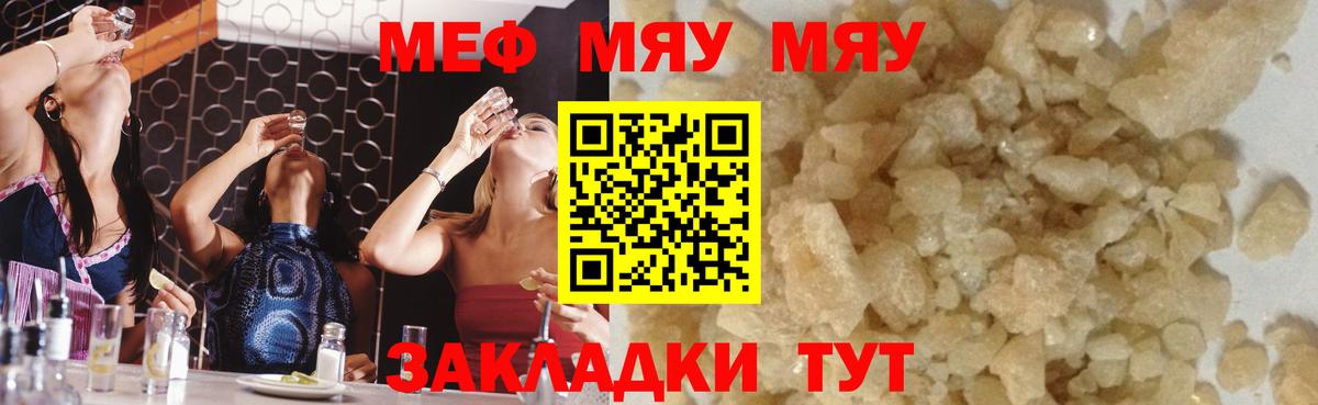 МЕФ мука  Севастополь  купить наркотик  Меф кристаллы  Меф 