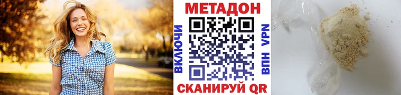МЕТАДОН кристалл  купить закладку  Севастополь 