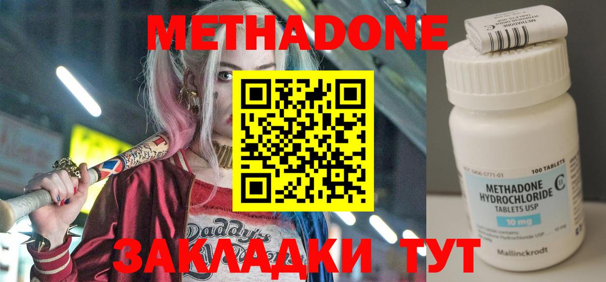 Метадон белоснежный  Вход с VPN  Севастополь 