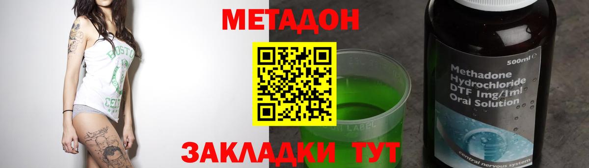 МЕТАДОН VHQ  МЕТАДОН VHQ  Севастополь 