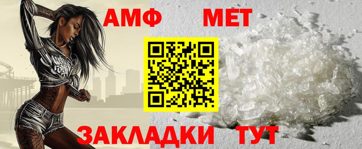 Севастополь  МЕТАМФЕТАМИН Methamphetamine  Первитин  Вход с VPN 
