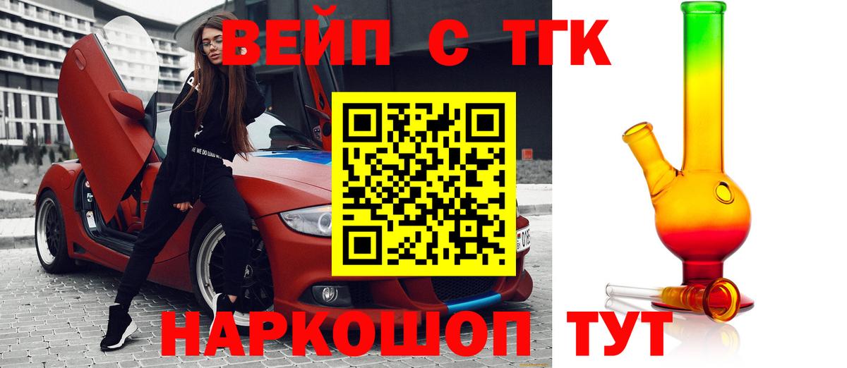 Севастополь  Дистиллят ТГК вейп  Дистиллят ТГК гашишное масло  что такое   Вход с VPN 
