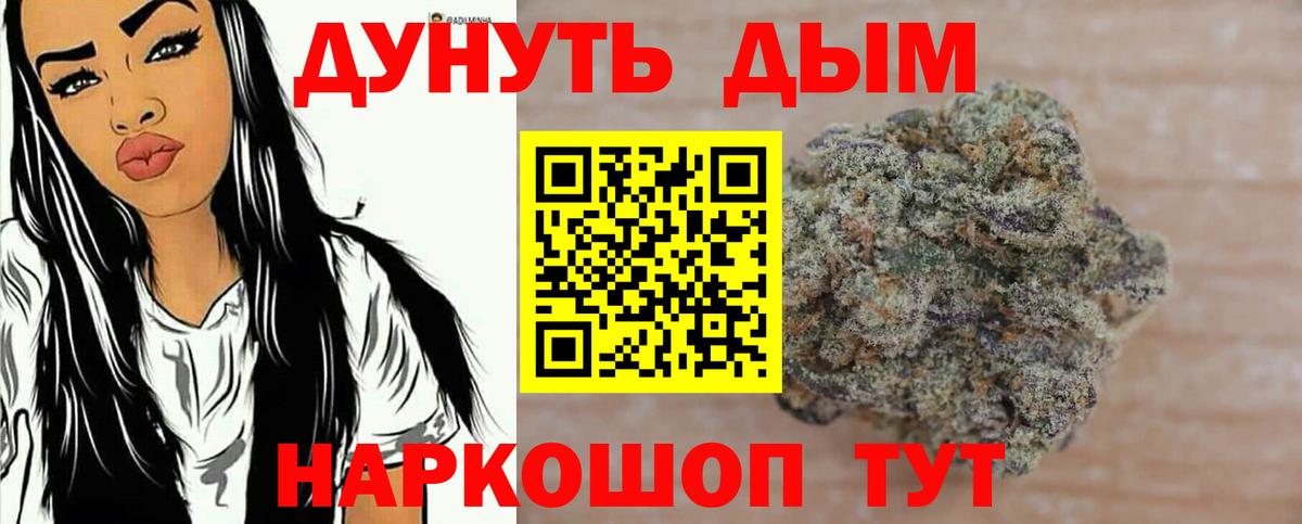 Канабис AK-47 Севастополь